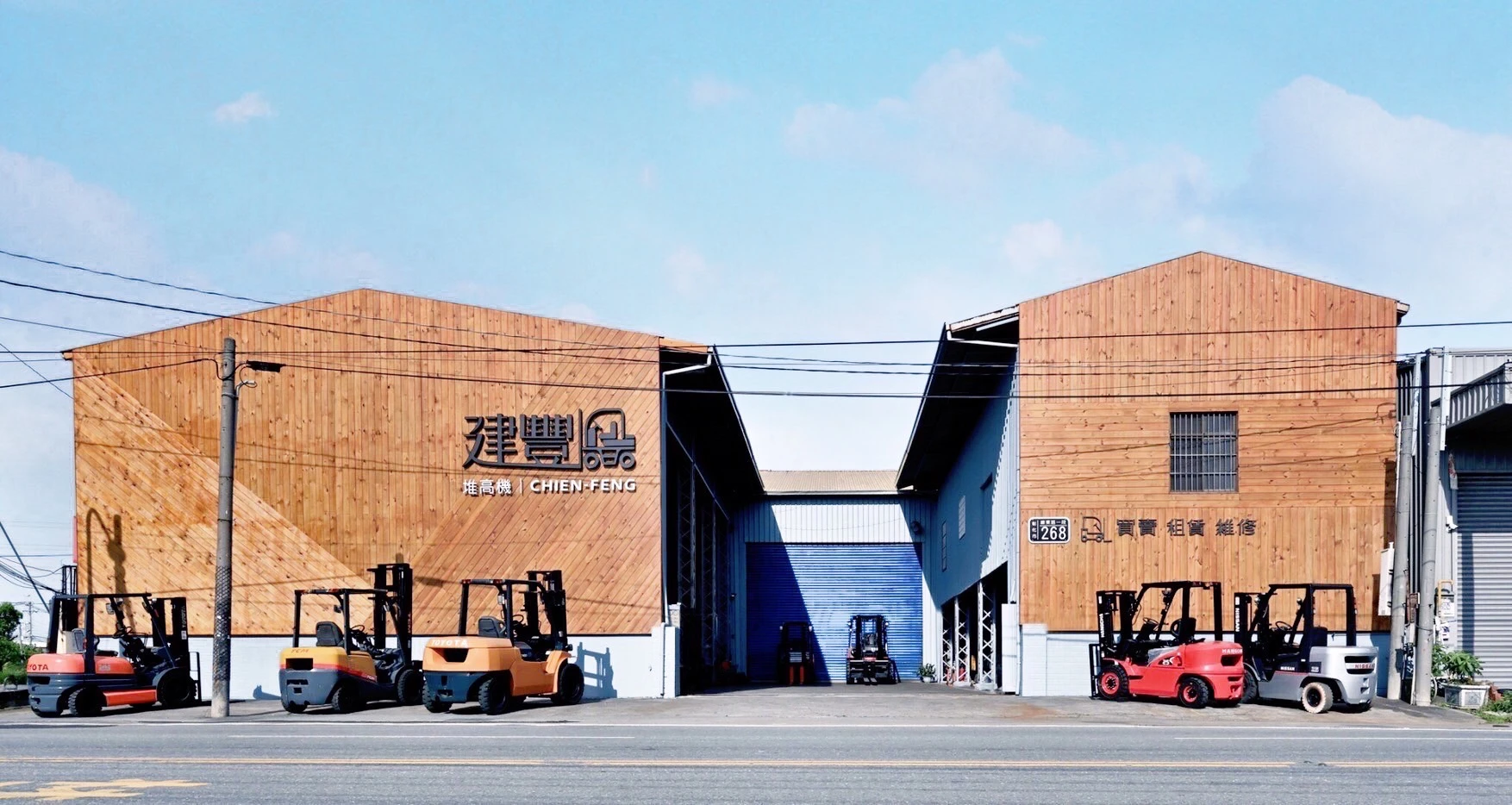 建豐堆高機公司外觀