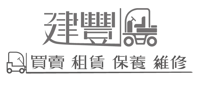 建豐堆高機 Logo